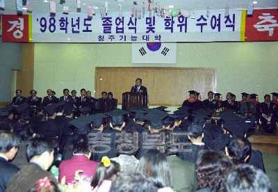청주 기능대학 졸업식 의 사진