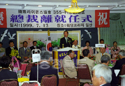 국제 라이온스 충북지구 총재 이.취임식 의 사진
