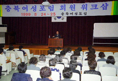 충북 여성 포럼 회원 워크숍 의 사진