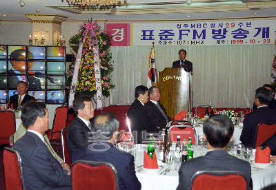 표준FM 방송 개국식 및 오찬 의 사진