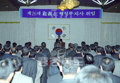 제26대 유의재 행정부지사 취임식 의 사진