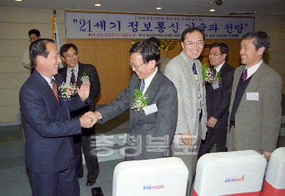 한국통신학회 충북지부 학술회의 의 사진