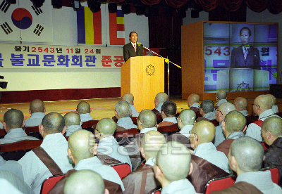 충북 불교 문화회관 준공식 의 사진