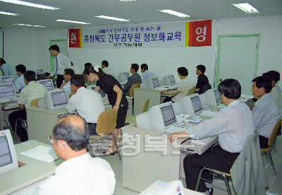 정보화 교육 참석 의 사진