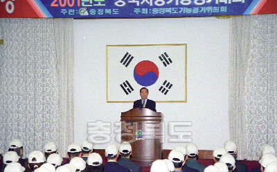 충북 지방 기능경기대회 개회식 의 사진