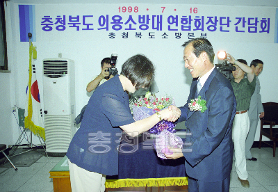 충북 의용소방대 연합회장 간담회 사진