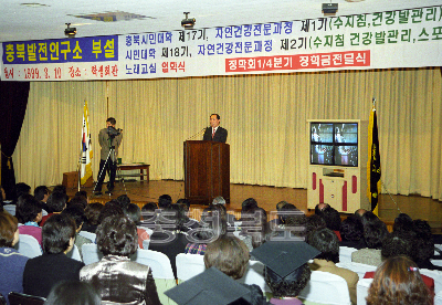 충북 시민대학 수료 및 입학식 의 사진