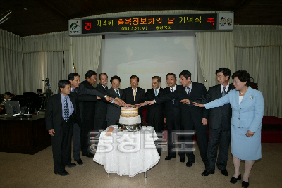 제4회 충북 정보화의 날 기념식 의 사진