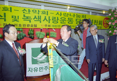녹색 사랑회 총회 사진