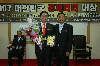 대한민국 경제 리더 대상 수상 의 사진