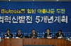 충북지역혁신 발전5개년계획 토론회 의 사진