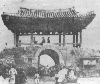청주읍성 남문 (현 청주약국 앞) 의 사진