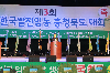 한국쌀전업농 충청북도 대회 의 사진