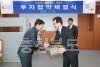 리켐 충북도, 옥천군 투자협약식 의 사진