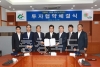한국가스안전공사 투자협약식 의 사진