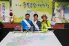 제3회 충북종단 대장정 해단식 의 사진