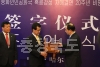 중국출장 자매결연 20주년기념 합의각서 서명 의 사진
