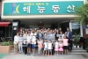 이낙연 국무총리 충북 아동양육시설 방문 의 사진