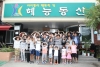 이낙연 국무총리 충북 아동양육시설 방문 의 사진