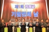 진천군 기업인의 날 행사 의 사진