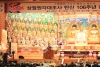 상월원각대조사 탄신 106주년 봉축법요식 의 사진