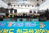 제7회 한국쌀전업농 충청북도 회원대회 의 사진