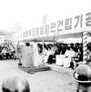 육영수여사 참석 충북여성회관 기공식 의 사진