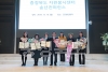 충청북도 자원봉사센터 송년 컨퍼런스 의 사진