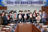 2020 충북여성고용대책위원회 의 사진