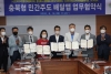 충북형 민간주도 배달앱 업무협약식 의 사진