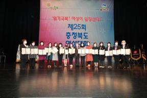 제25회 충청북도 여성대회 의 사진