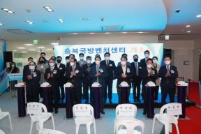충북국방벤처센터 개소식 의 사진