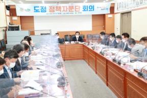 도정 정책자문단 회의 의 사진