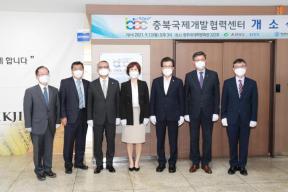 충북국제개발협력센터 개소식 의 사진