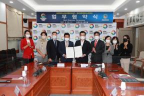 WMC-한국체육학회 업무협약 의 사진