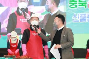 괴산김장축제, 충북 대표김치 나눔 행사 의 사진