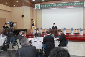 충북형 자치경찰제 정착을 위한 특강 및 토론회 의 사진