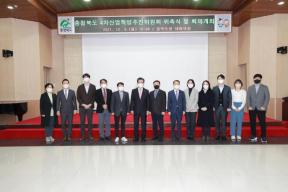 충청북도 4차산업혁명추진위원회 회의 의 사진