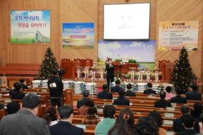 청주기독교연합회 신년하례회 및 회장 이.취임식 의 사진