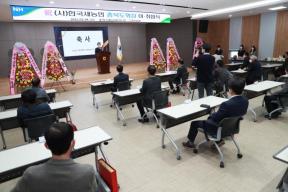 (사)한국새농민 충청북도회장 이·취임식 의 사진