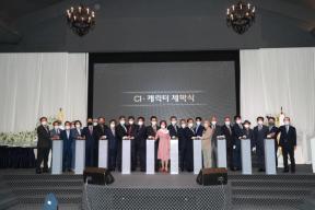 충북체육회 CI.캐릭터 선포식 의 사진