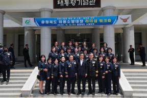 충청북도 의용소방대장 리더십 워크숍 의 사진