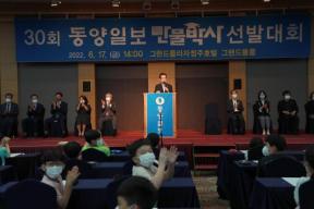 동양일보 만물박사 선발대회 의 사진