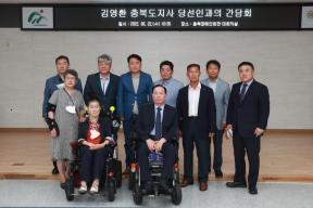 김영환 도지사 당선인 장애인 단체 간담회 의 사진