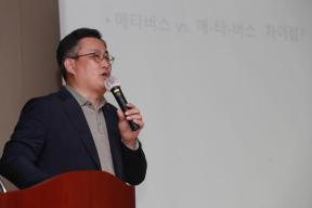 김영환 도지사 당선인 메타버스 관련 특강 참석 의 사진