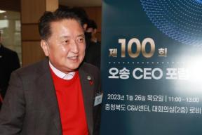제100회 오송 CEO 포럼 의 사진