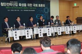 충북 첨단전략산업 육성을 위한 국회 토론회 의 사진