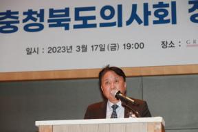 충청북도의사회 정기대의원 총회 의 사진