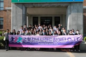 충북 청년브랜드참여단 오리엔테이션 의 사진