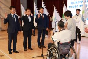 제17회 충청북도 장애인도민체육대회 개회식 의 사진